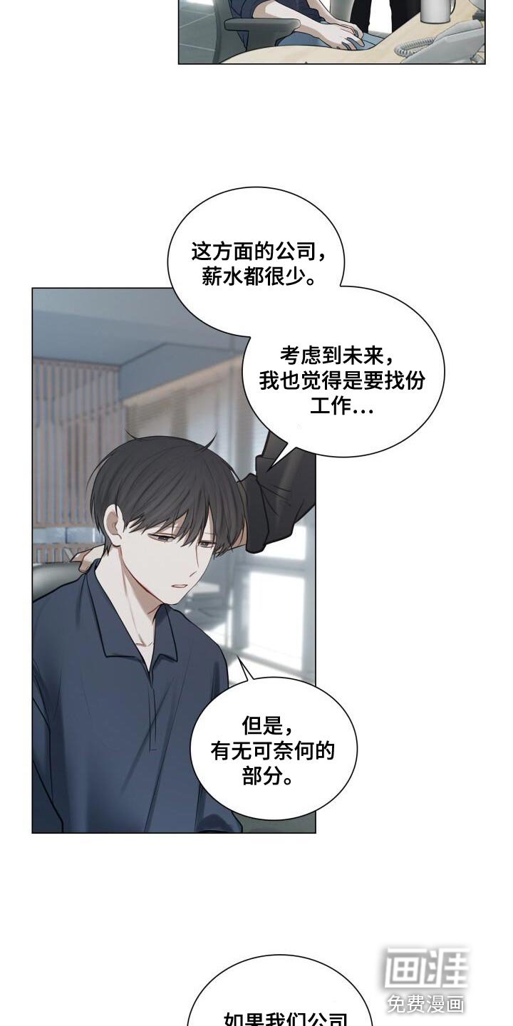 第48章：没有你可以帮忙的部分
