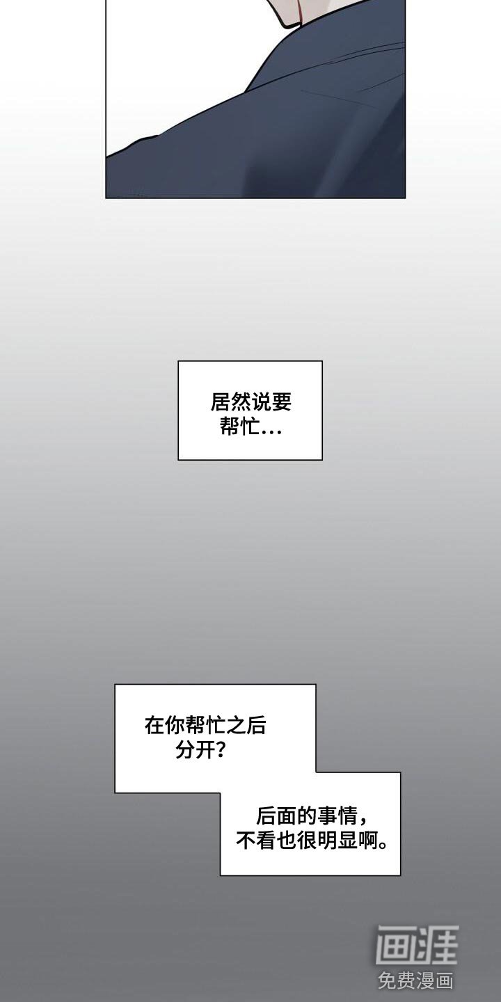 第48章：没有你可以帮忙的部分