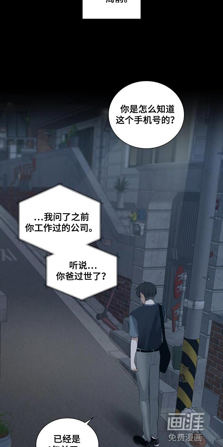 第49章：断掉联系