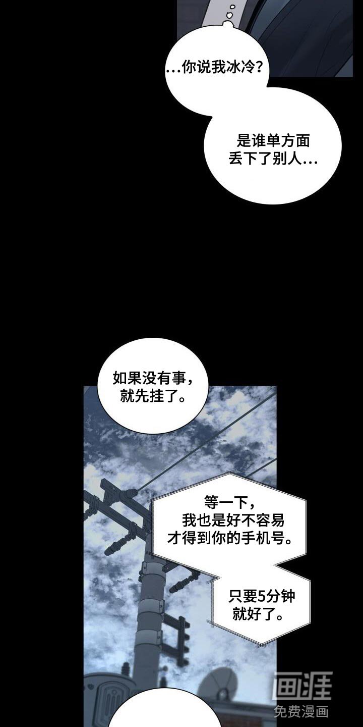 第49章：断掉联系