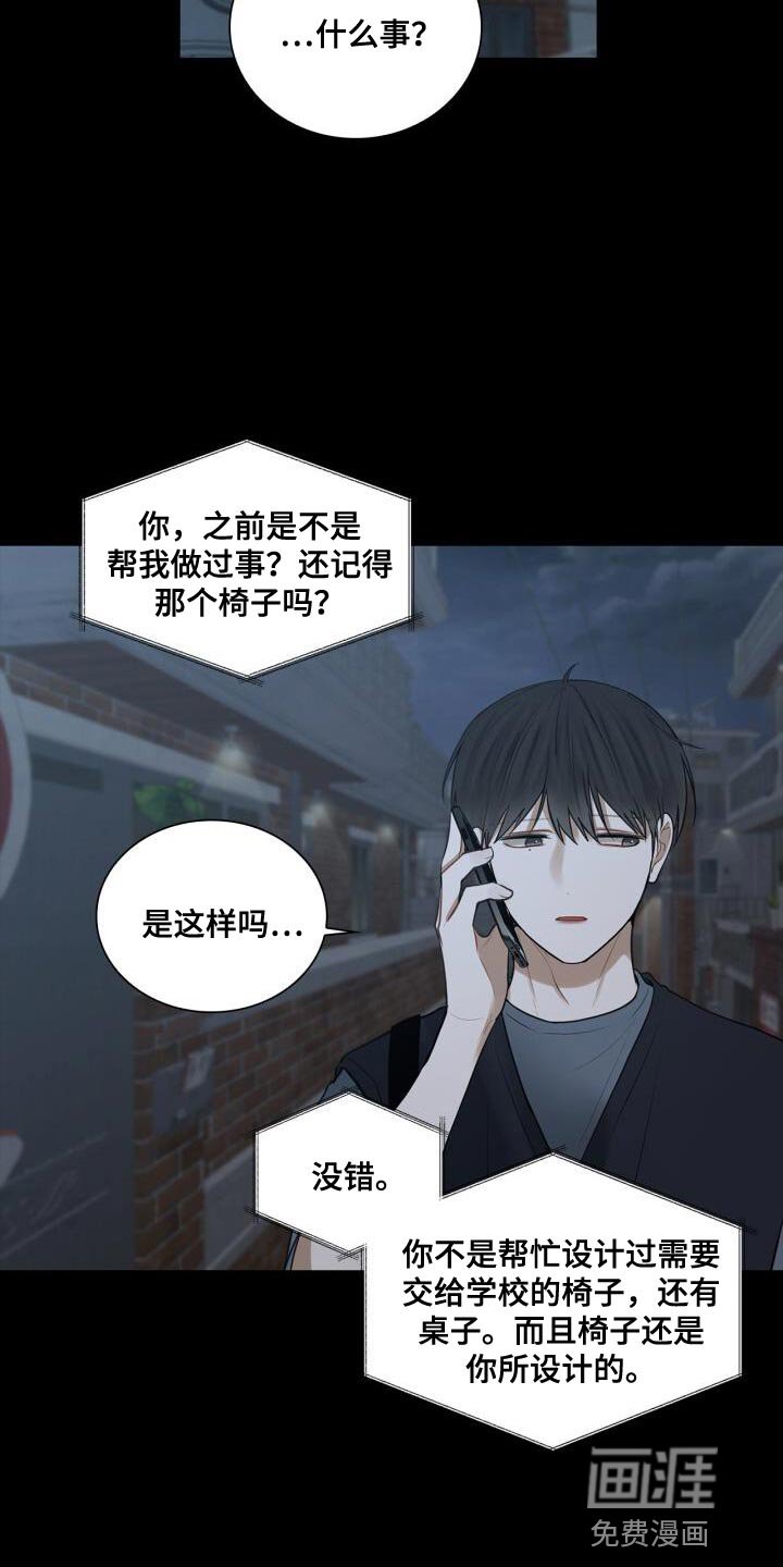 第49章：断掉联系