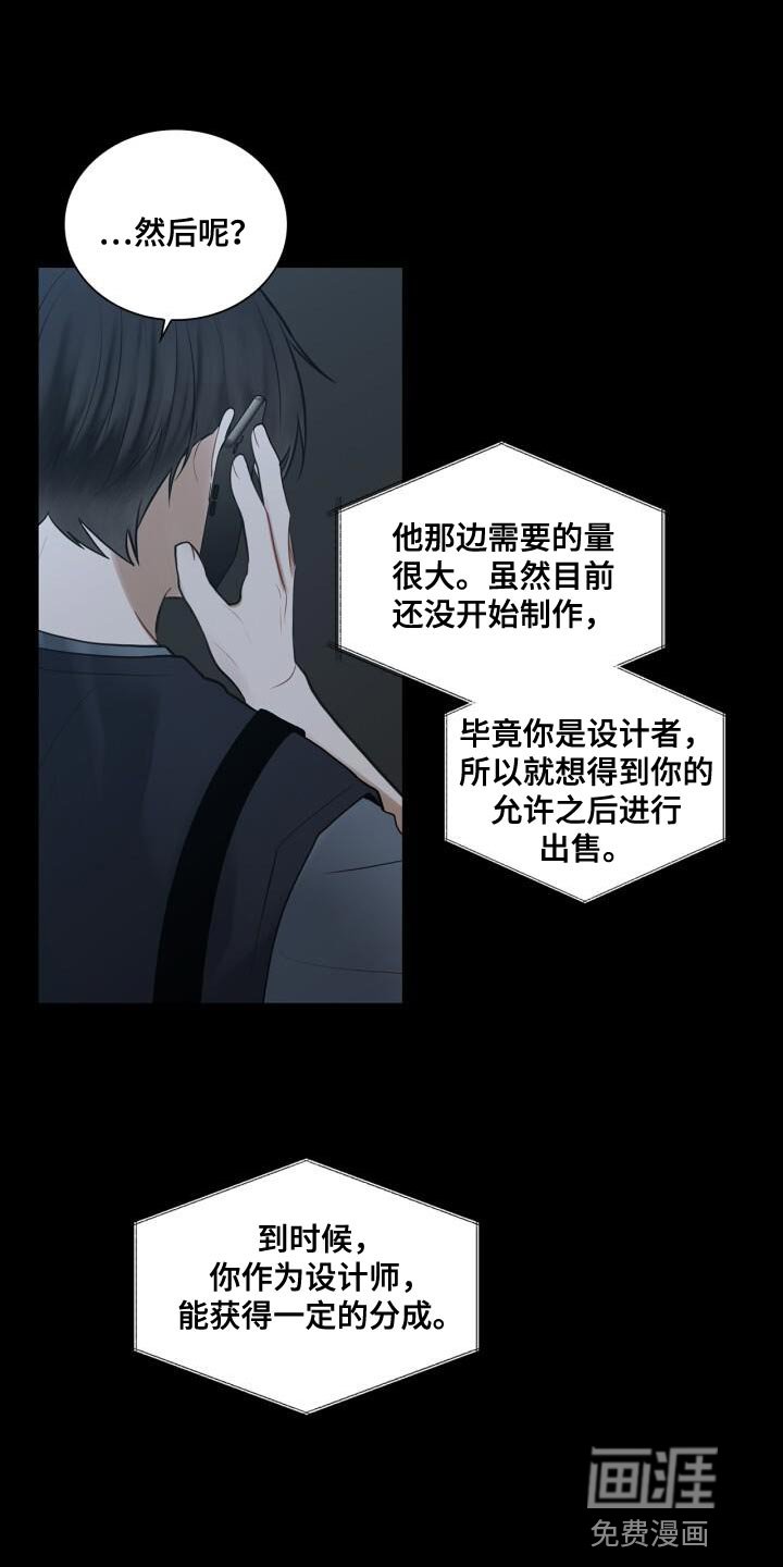 第49章：断掉联系
