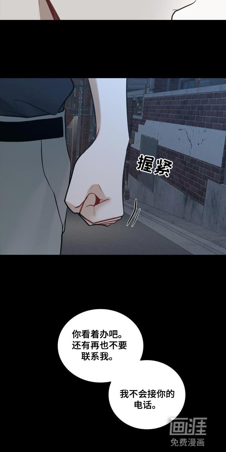 第49章：断掉联系
