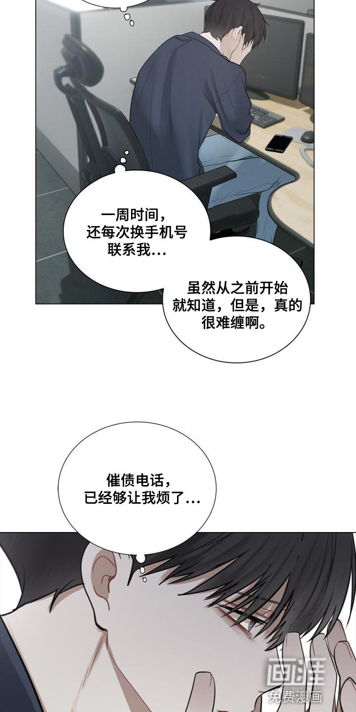 第49章：断掉联系