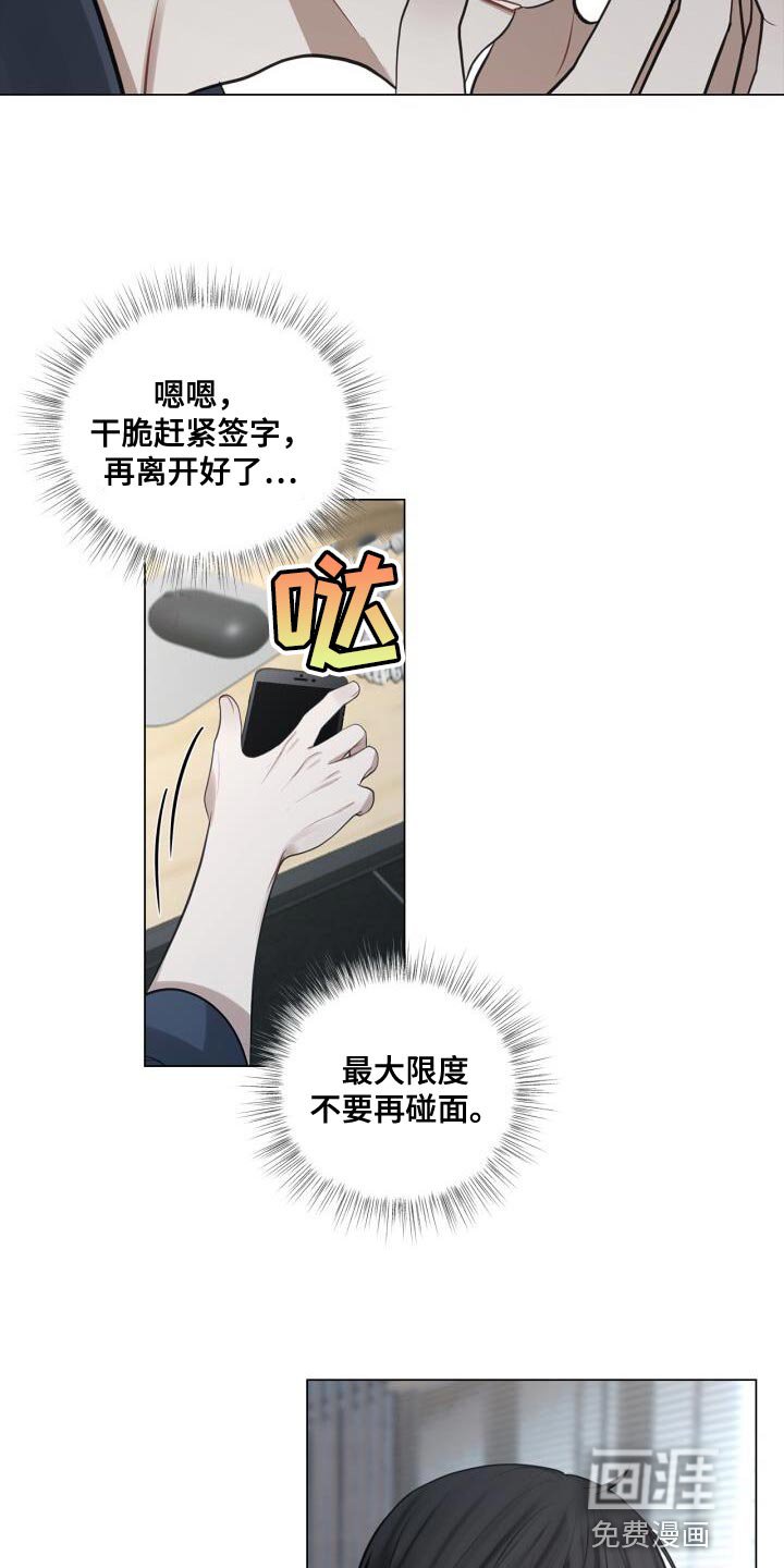 第49章：断掉联系