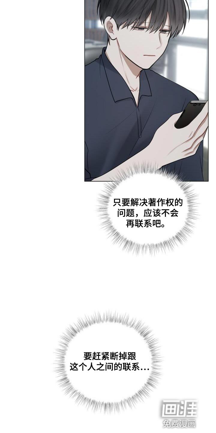 第49章：断掉联系