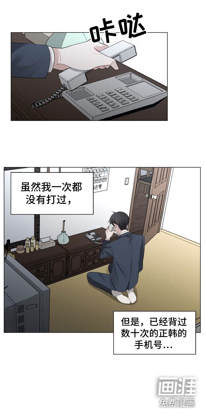 第5章：电话