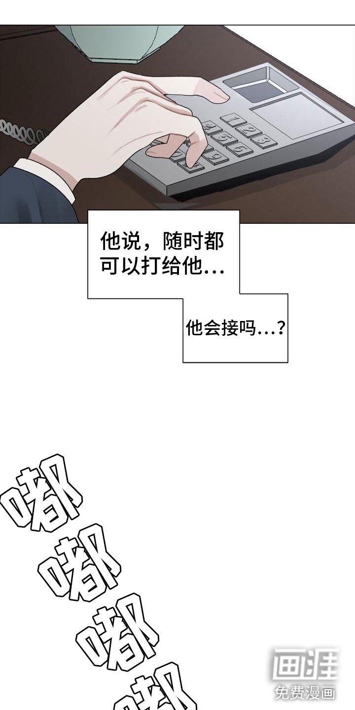 第5章：电话