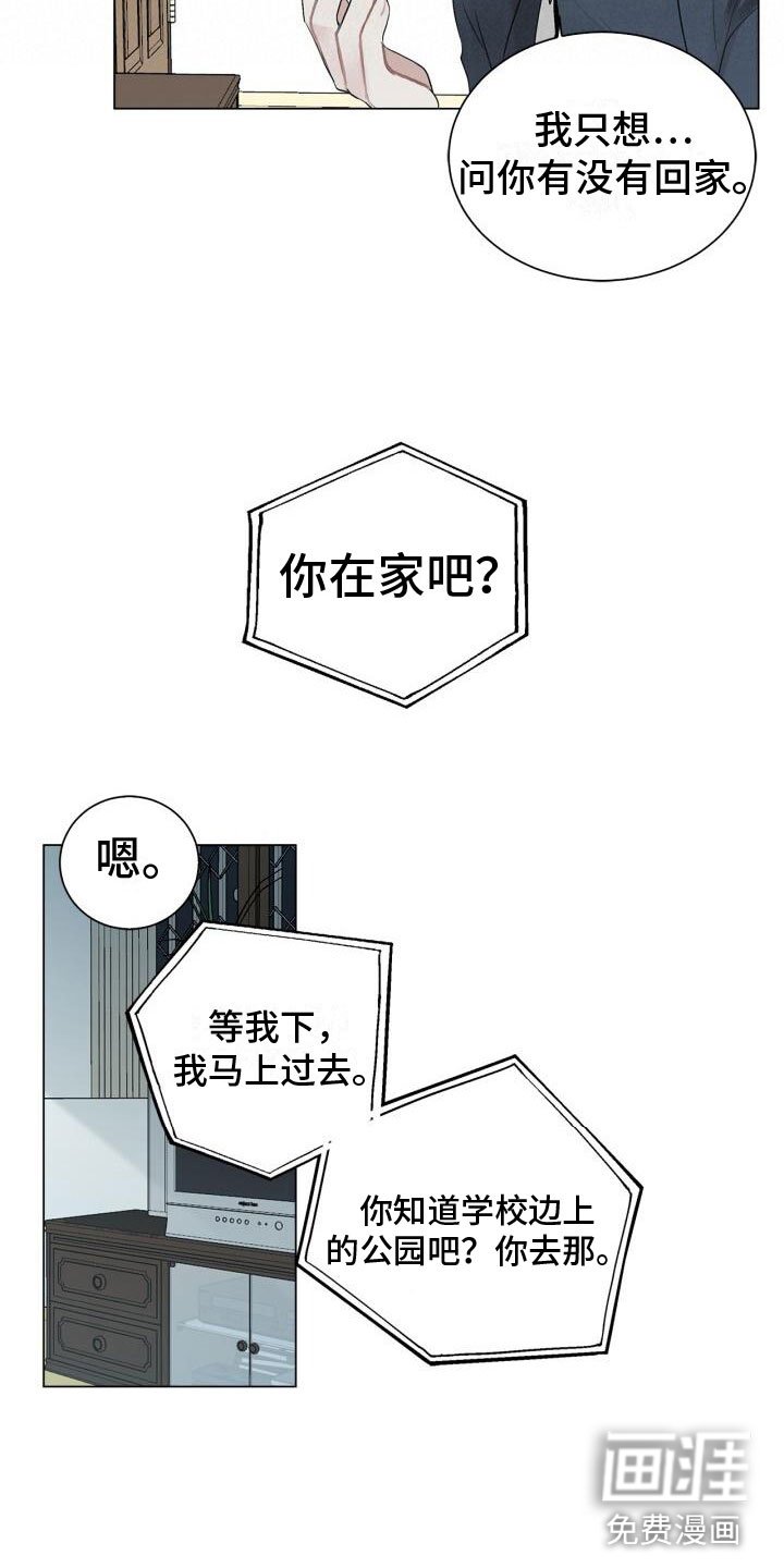 第5章：电话