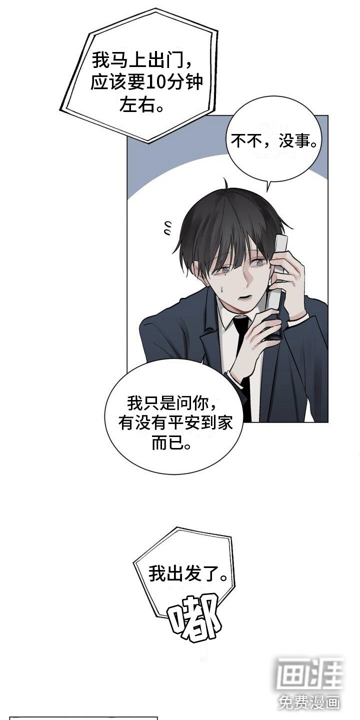 第5章：电话