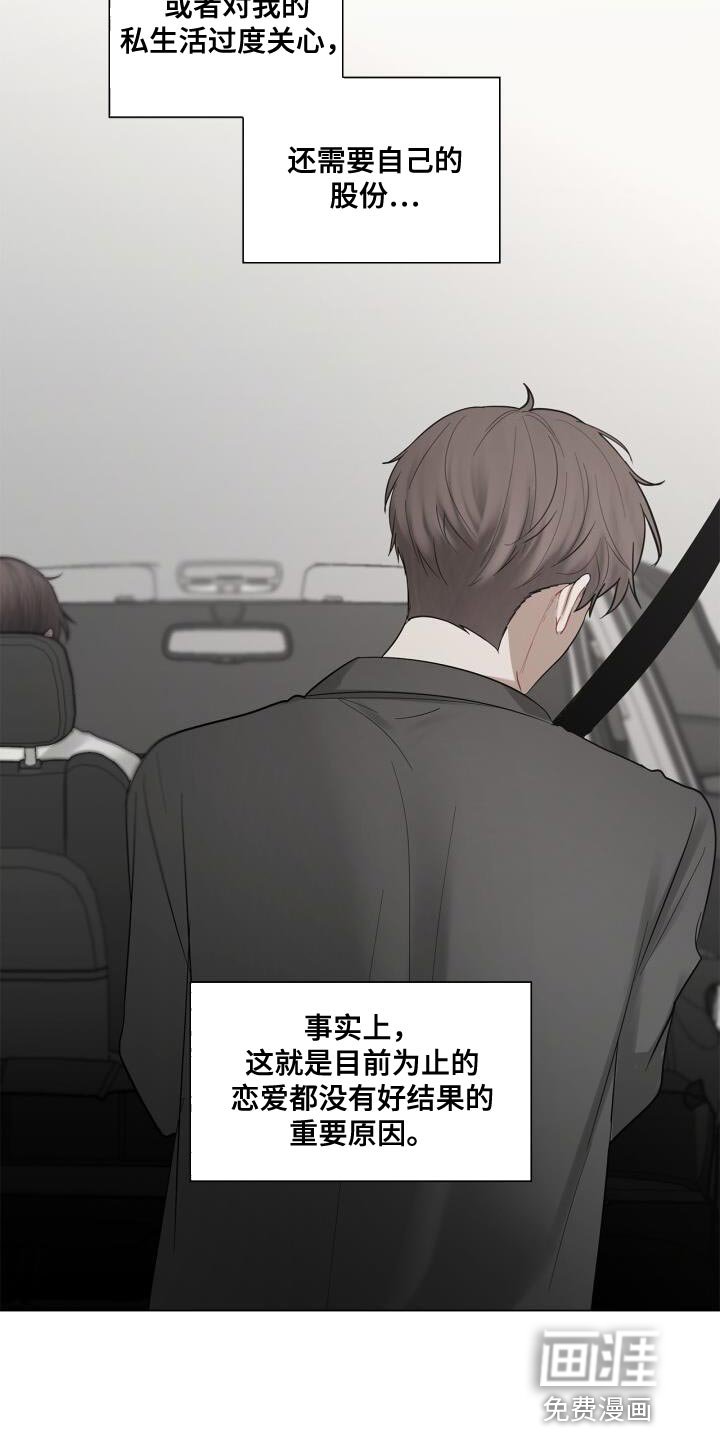 第50章：理想的恋人