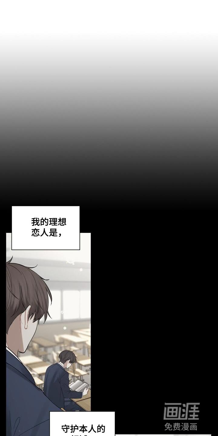 第50章：理想的恋人