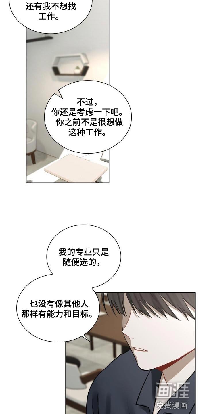 第52章：真的没变