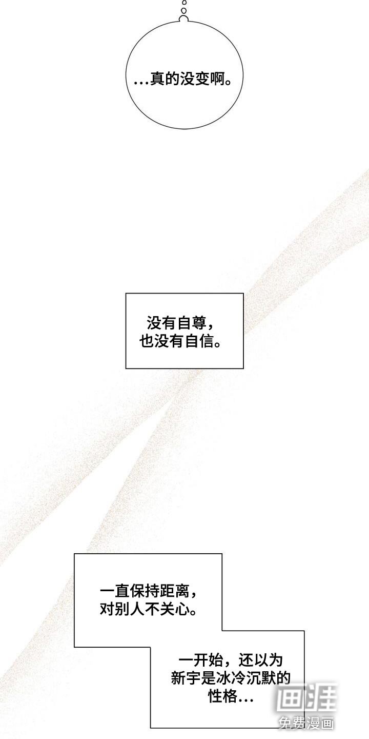 第52章：真的没变