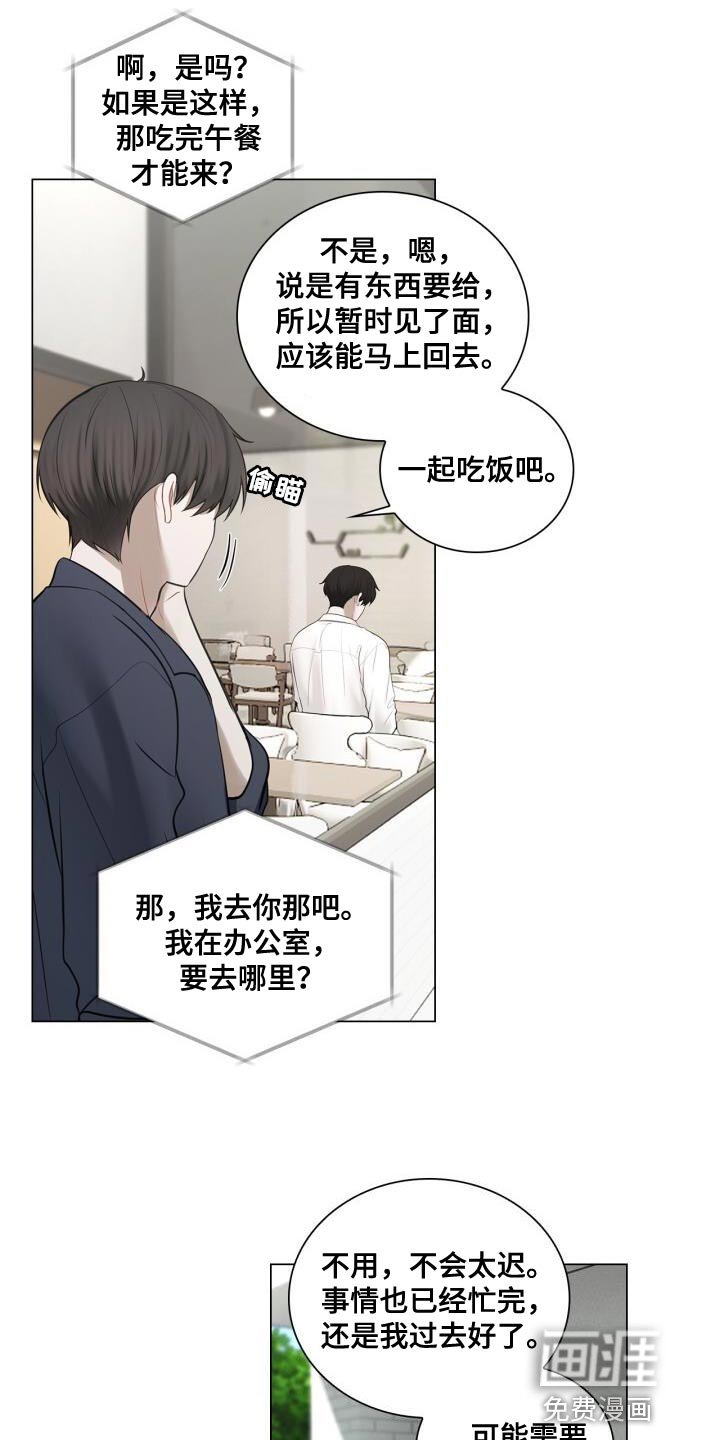 第53章：胸怀