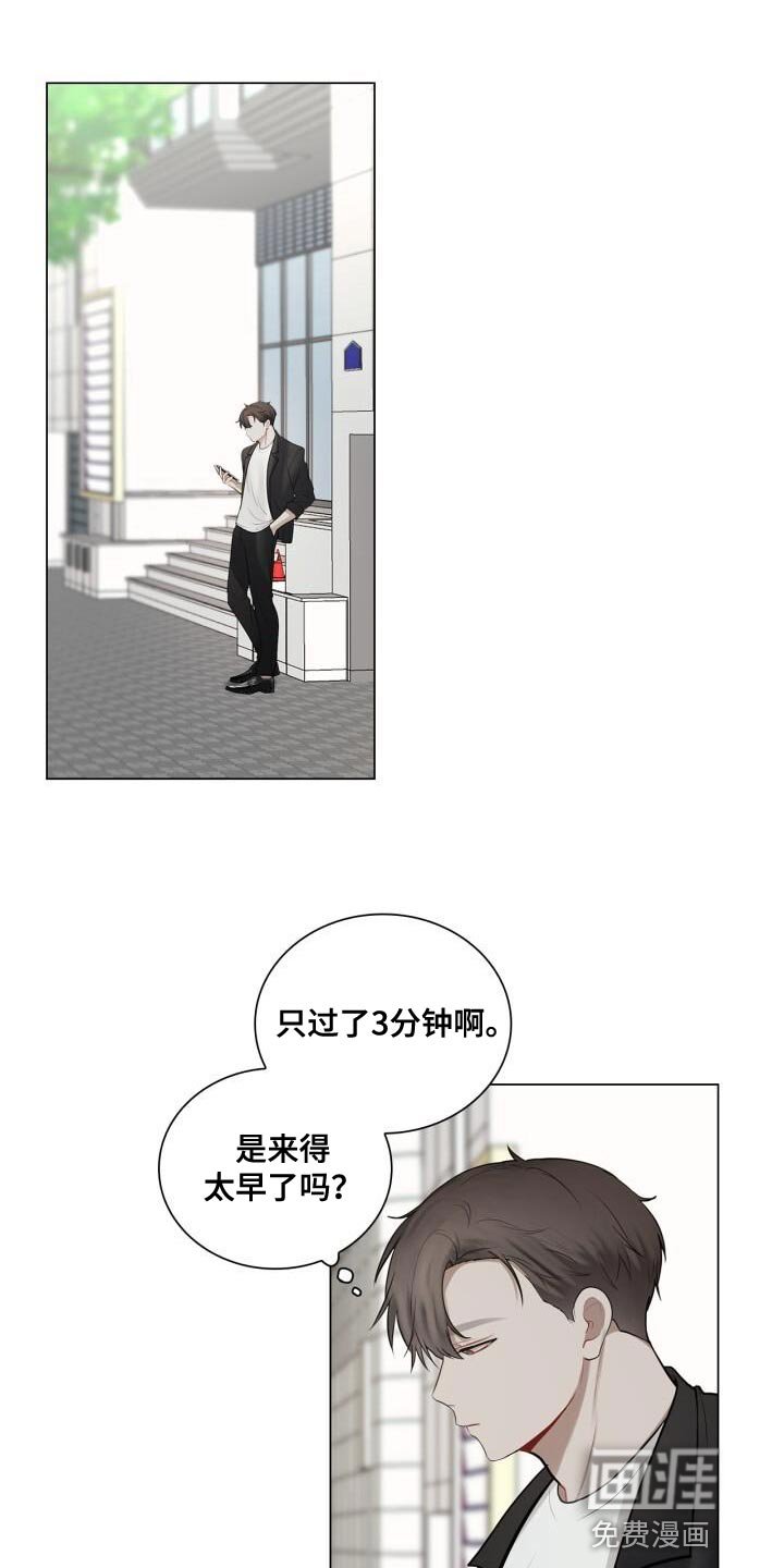 第53章：胸怀