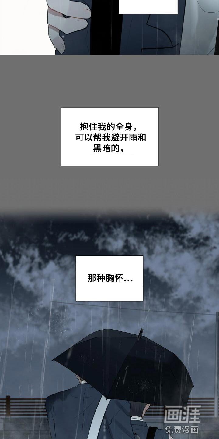 第53章：胸怀