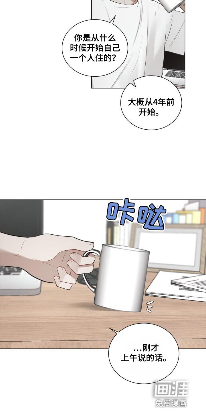 第55章：你是在担心什么？