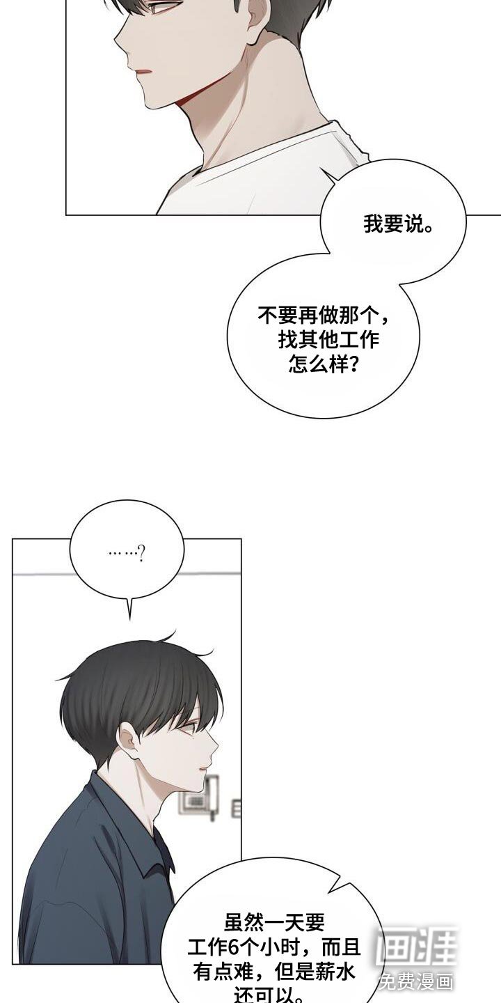 第55章：你是在担心什么？