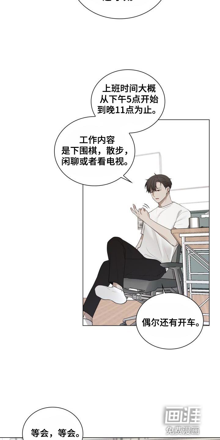 第55章：你是在担心什么？