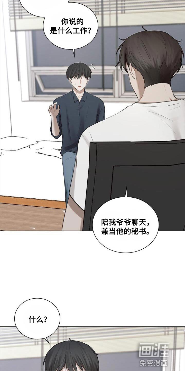 第55章：你是在担心什么？