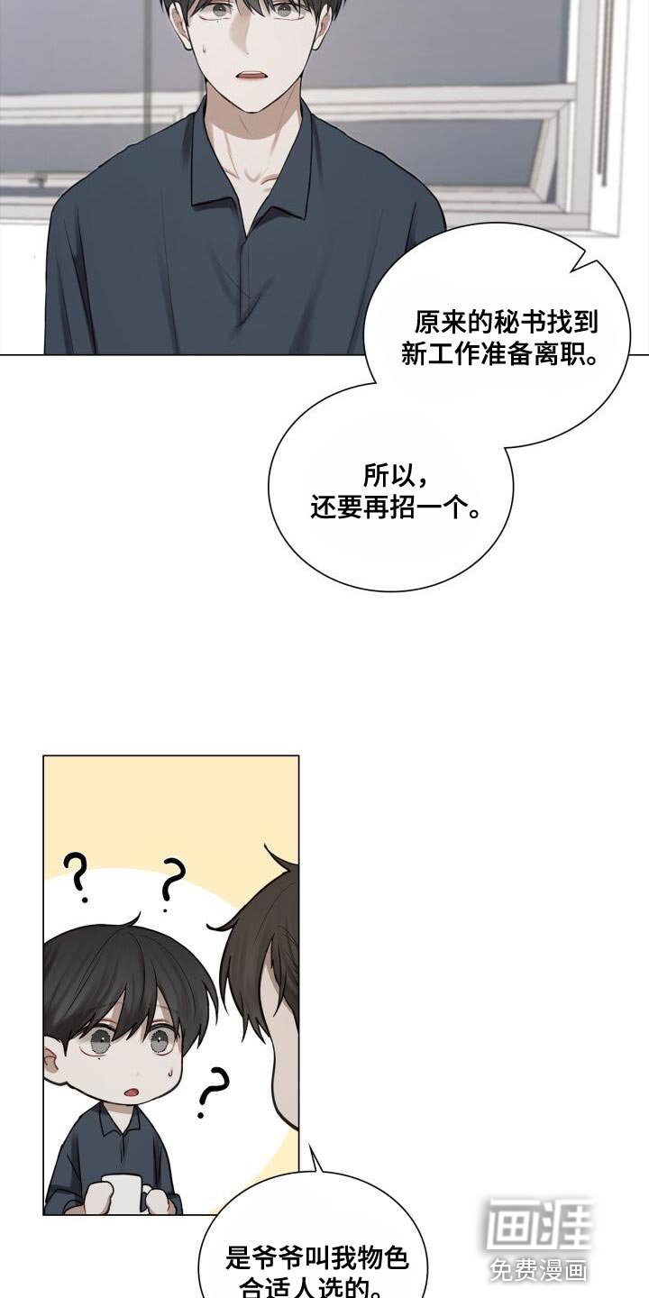 第55章：你是在担心什么？