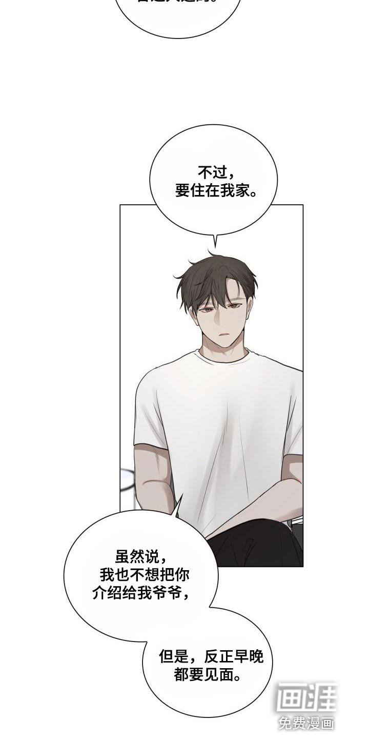 第55章：你是在担心什么？