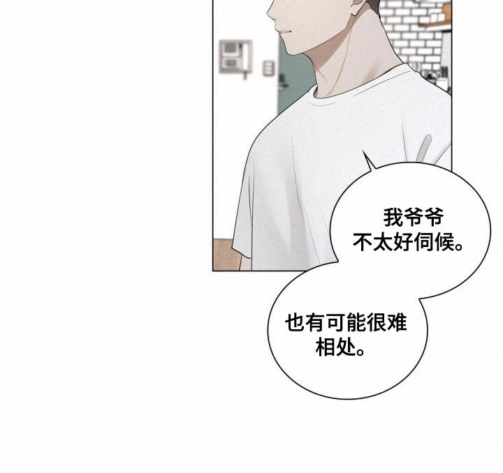 第55章：你是在担心什么？