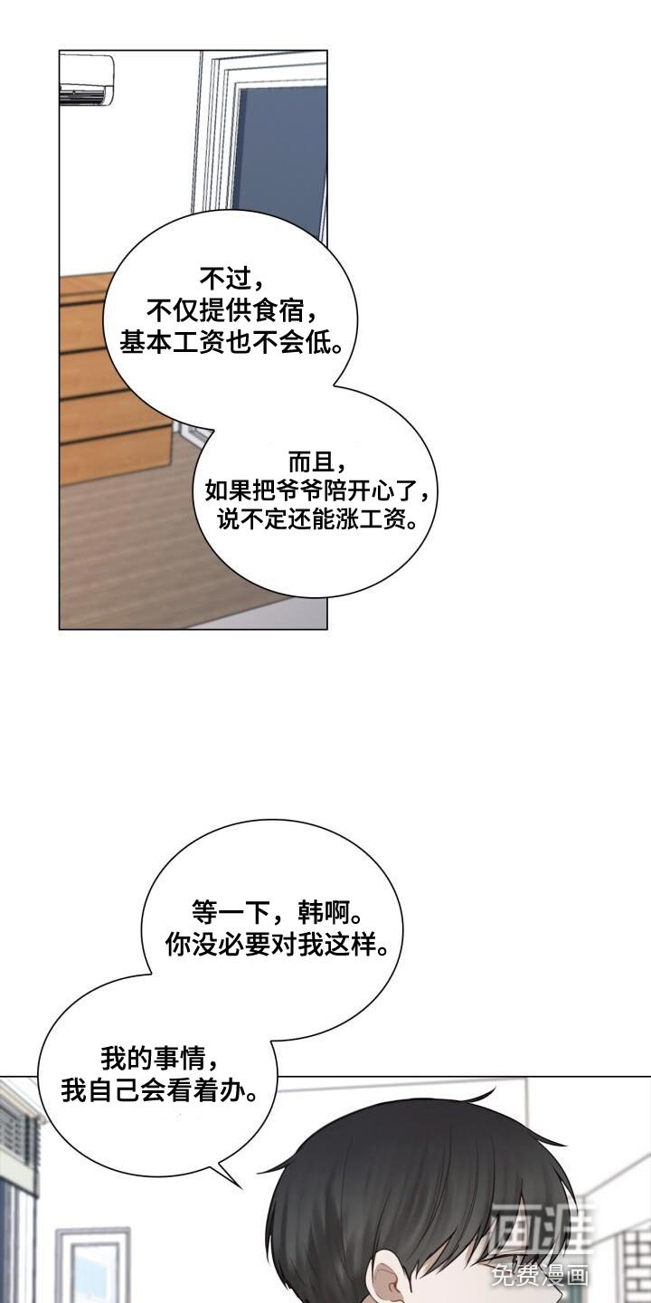 第55章：你是在担心什么？