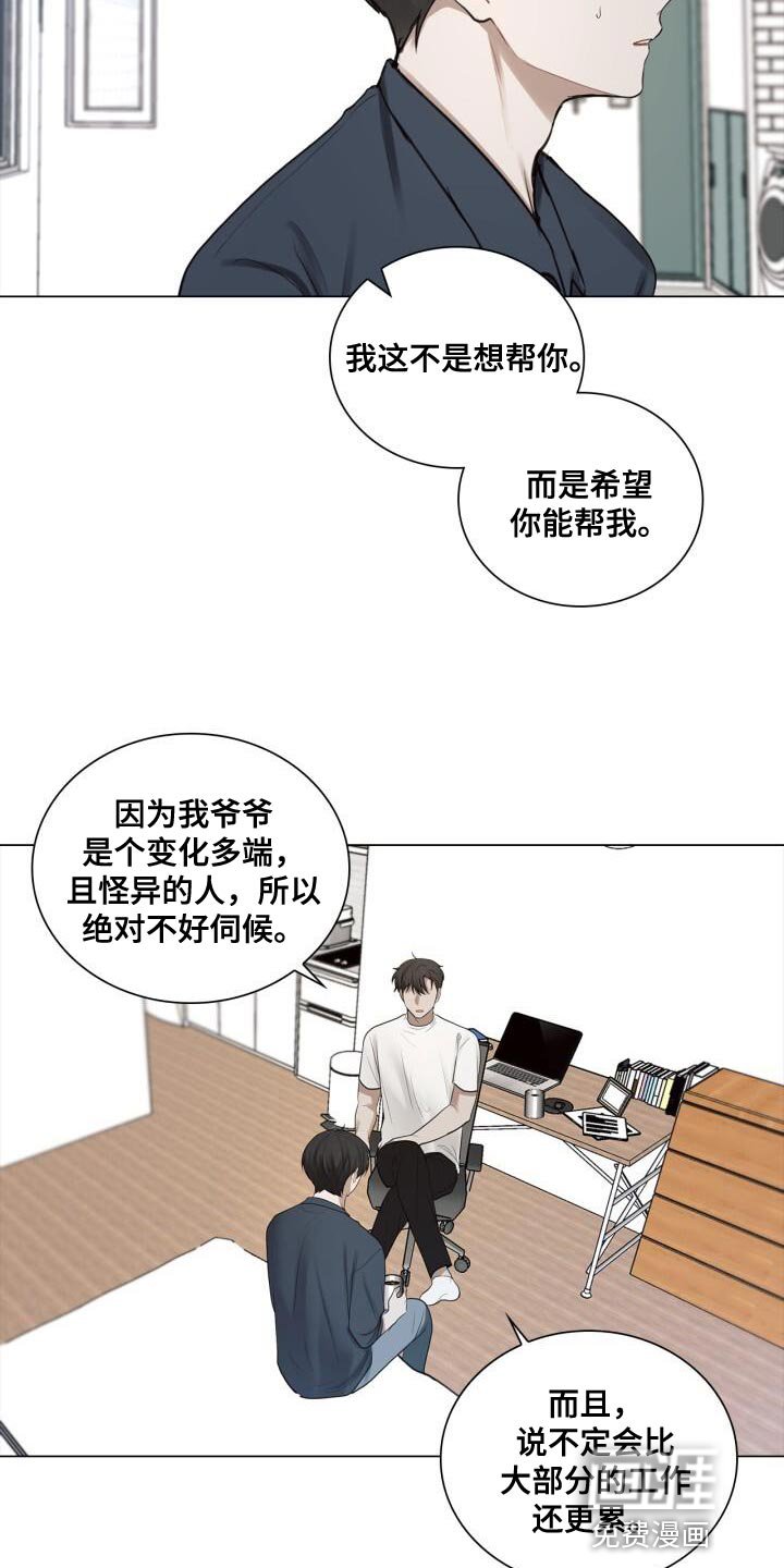 第55章：你是在担心什么？