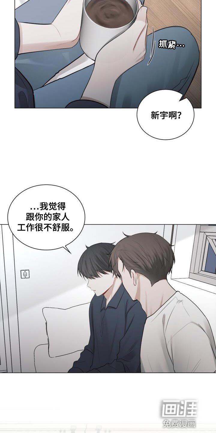 第56章：奇怪