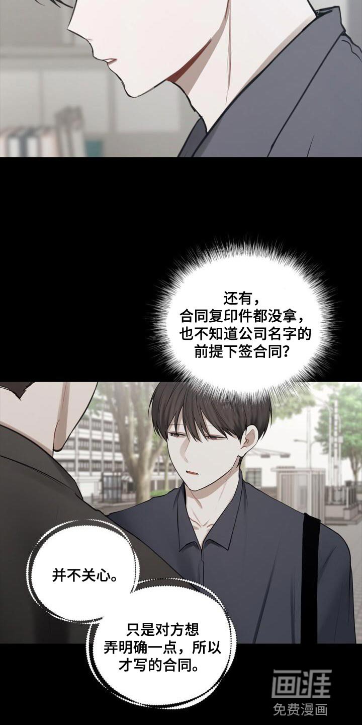 第56章：奇怪