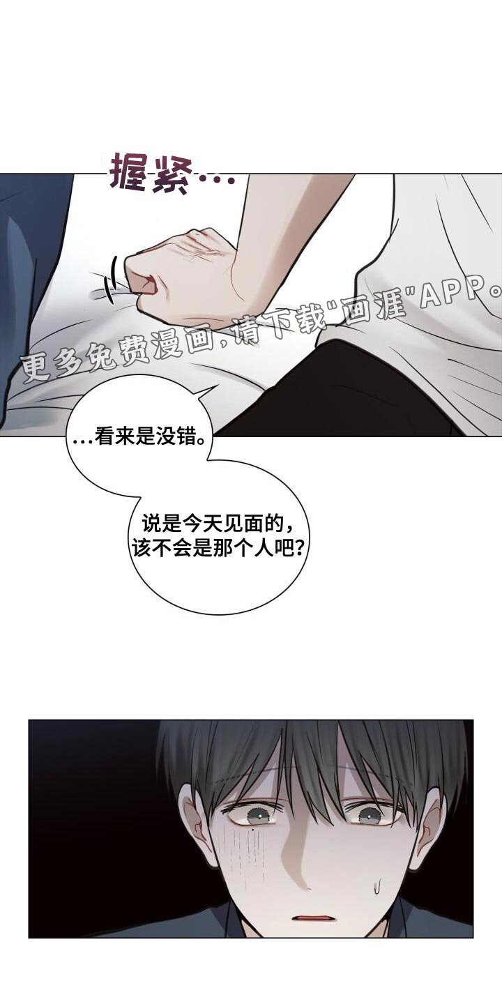 第56章：奇怪