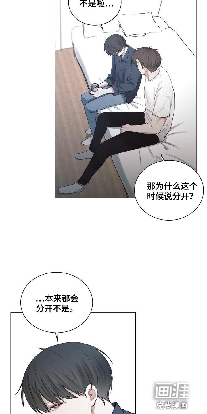第57章：厌倦
