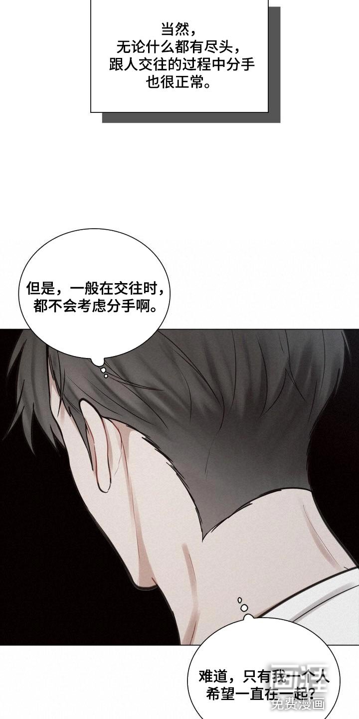 第57章：厌倦