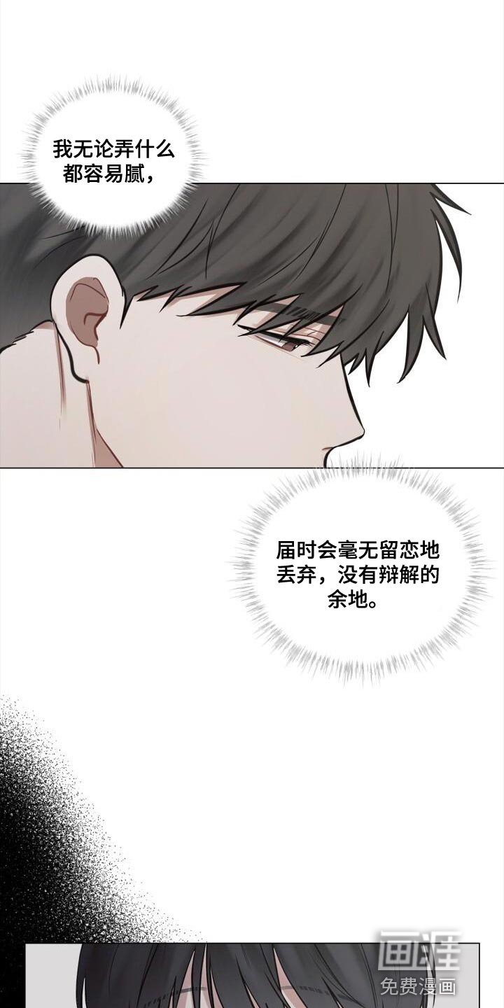 第58章：生气