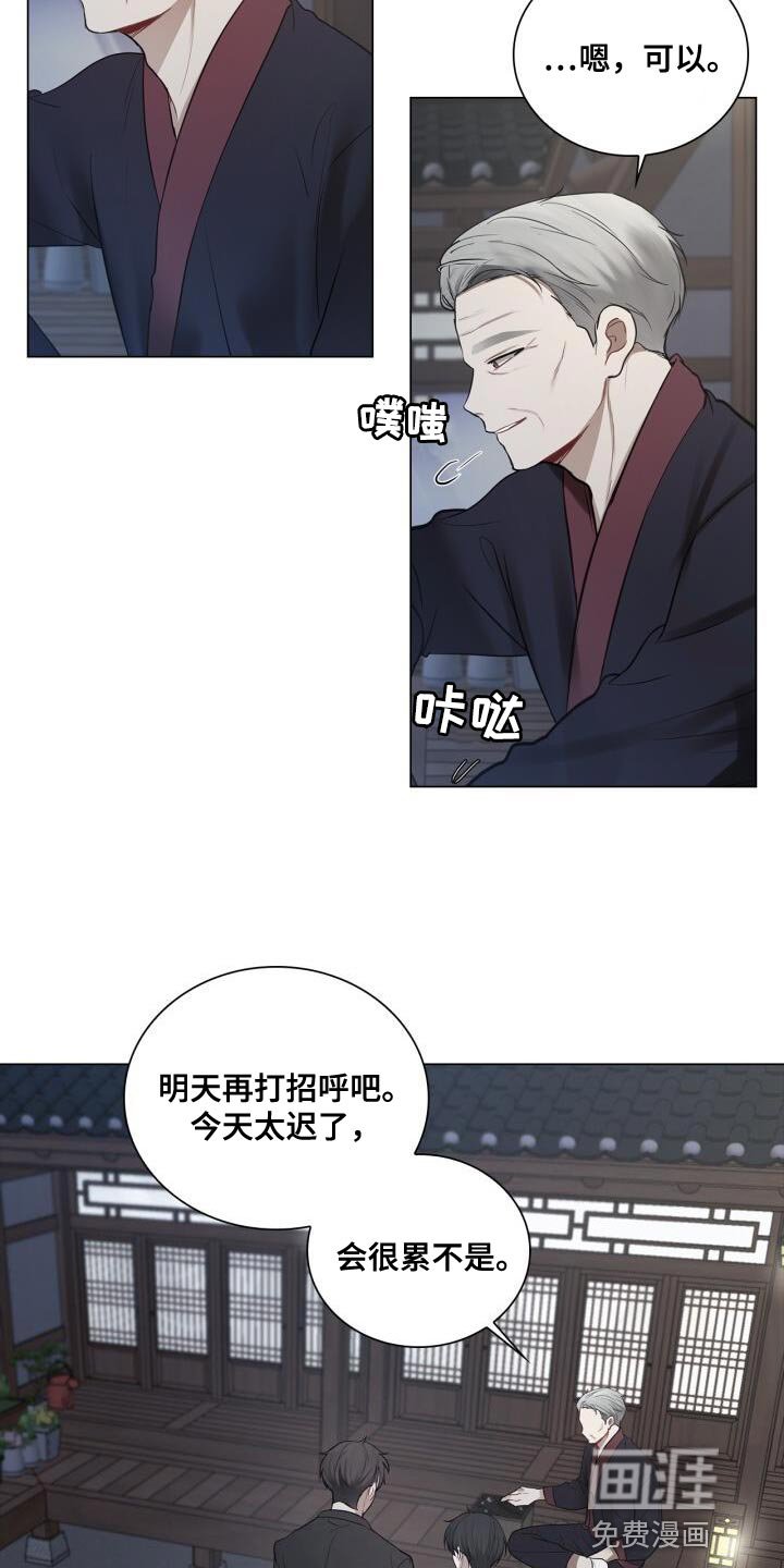 第59章：实际行动