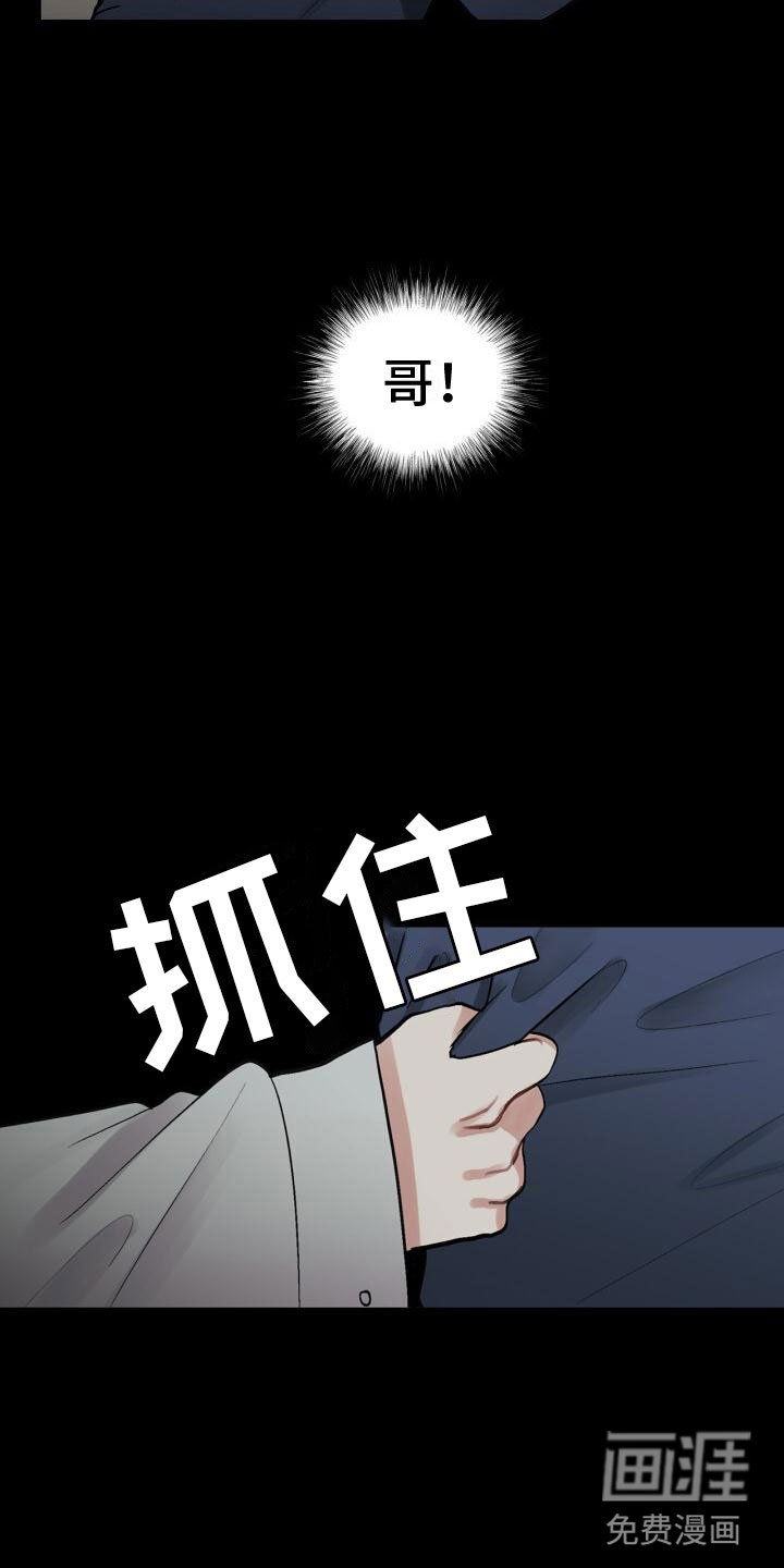 第6章：活着