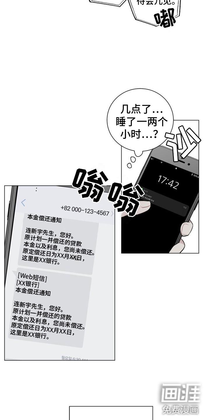 第6章：活着