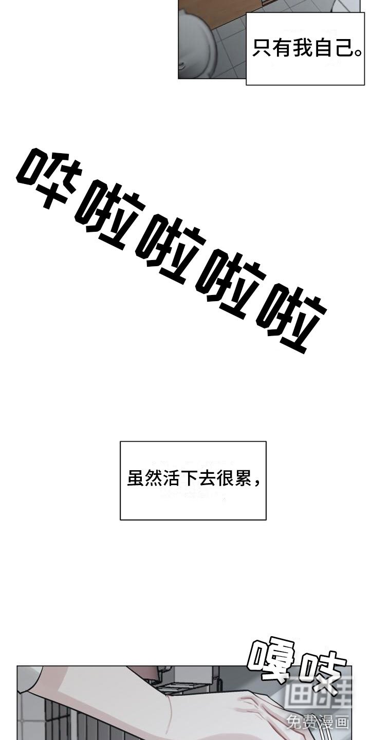 第6章：活着