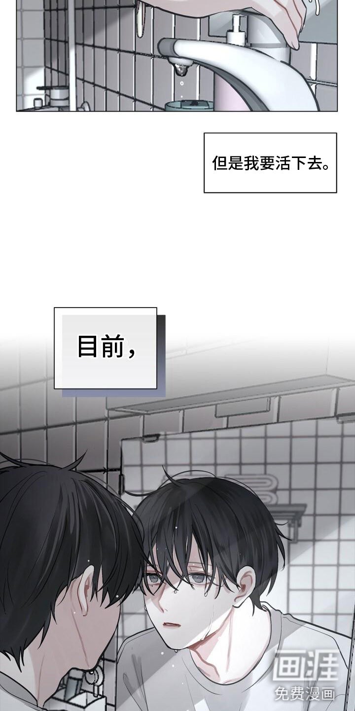 第6章：活着