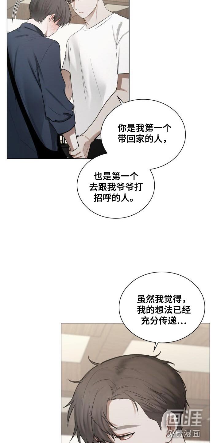 第60章：故意