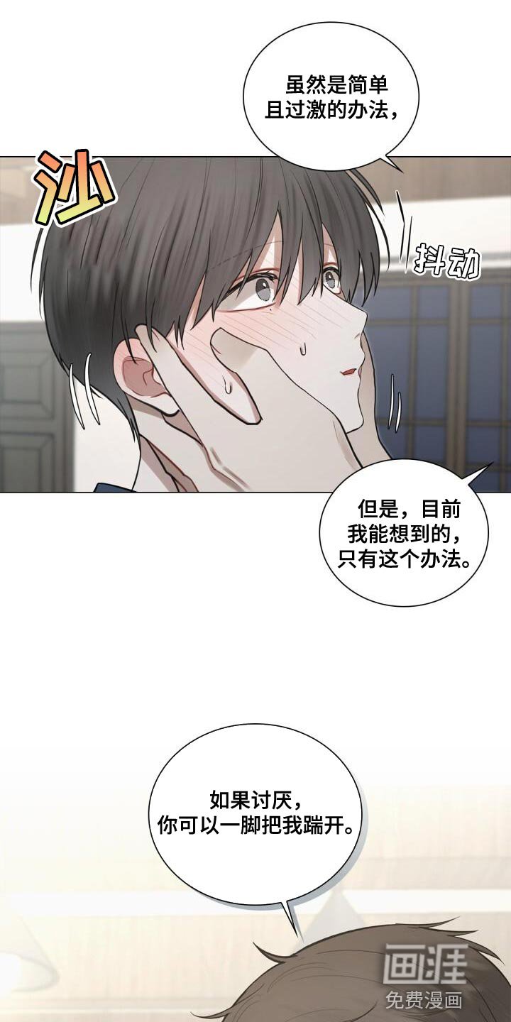 第60章：故意