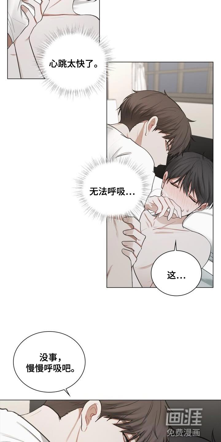 第60章：故意