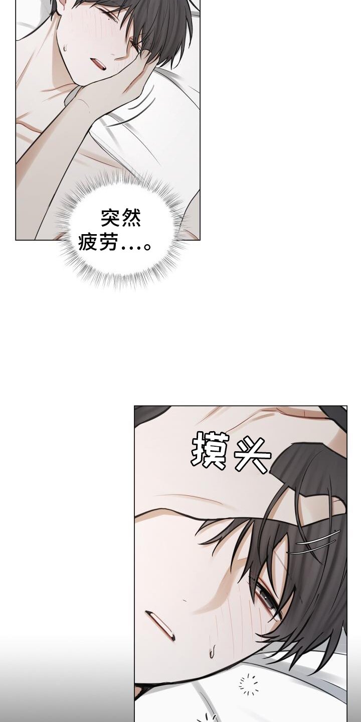 第61章：担心