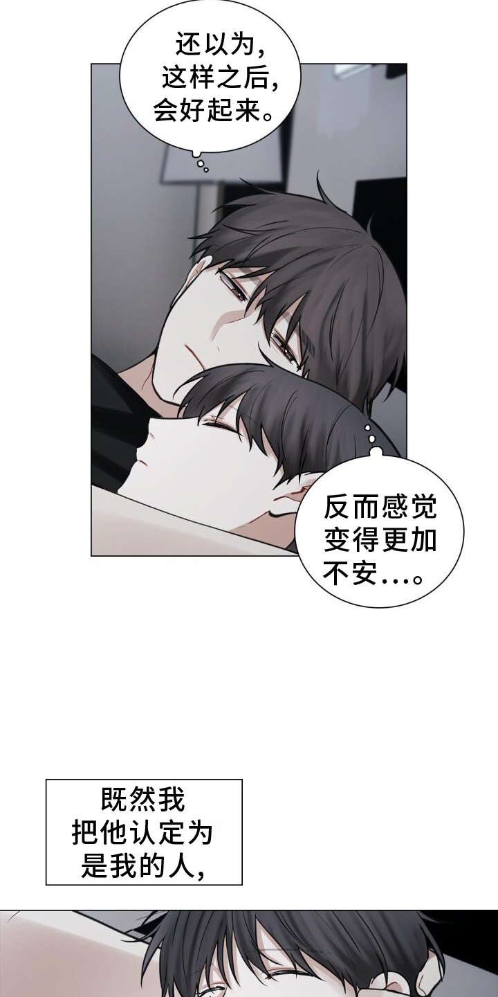 第61章：担心