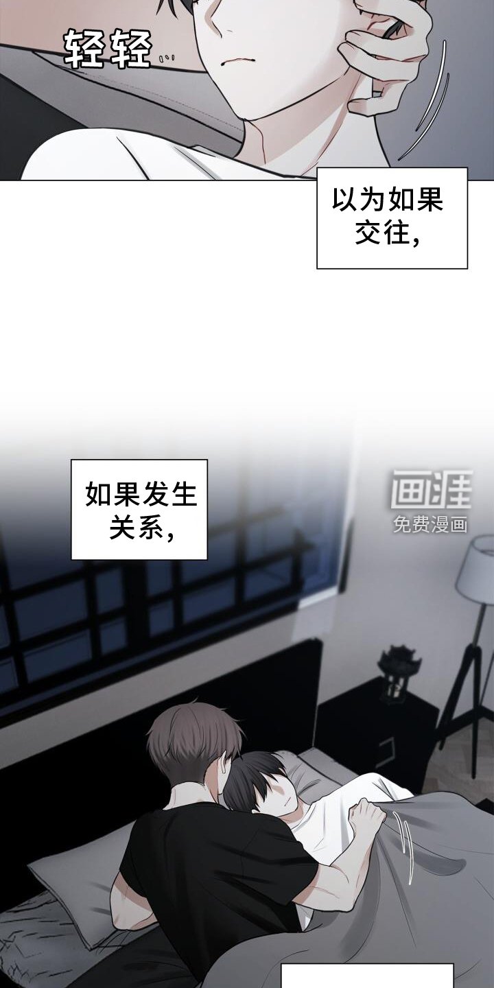 第61章：担心