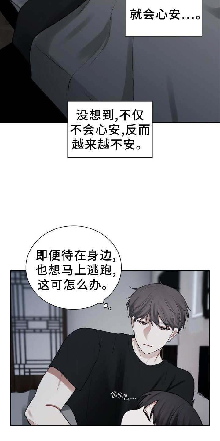 第61章：担心