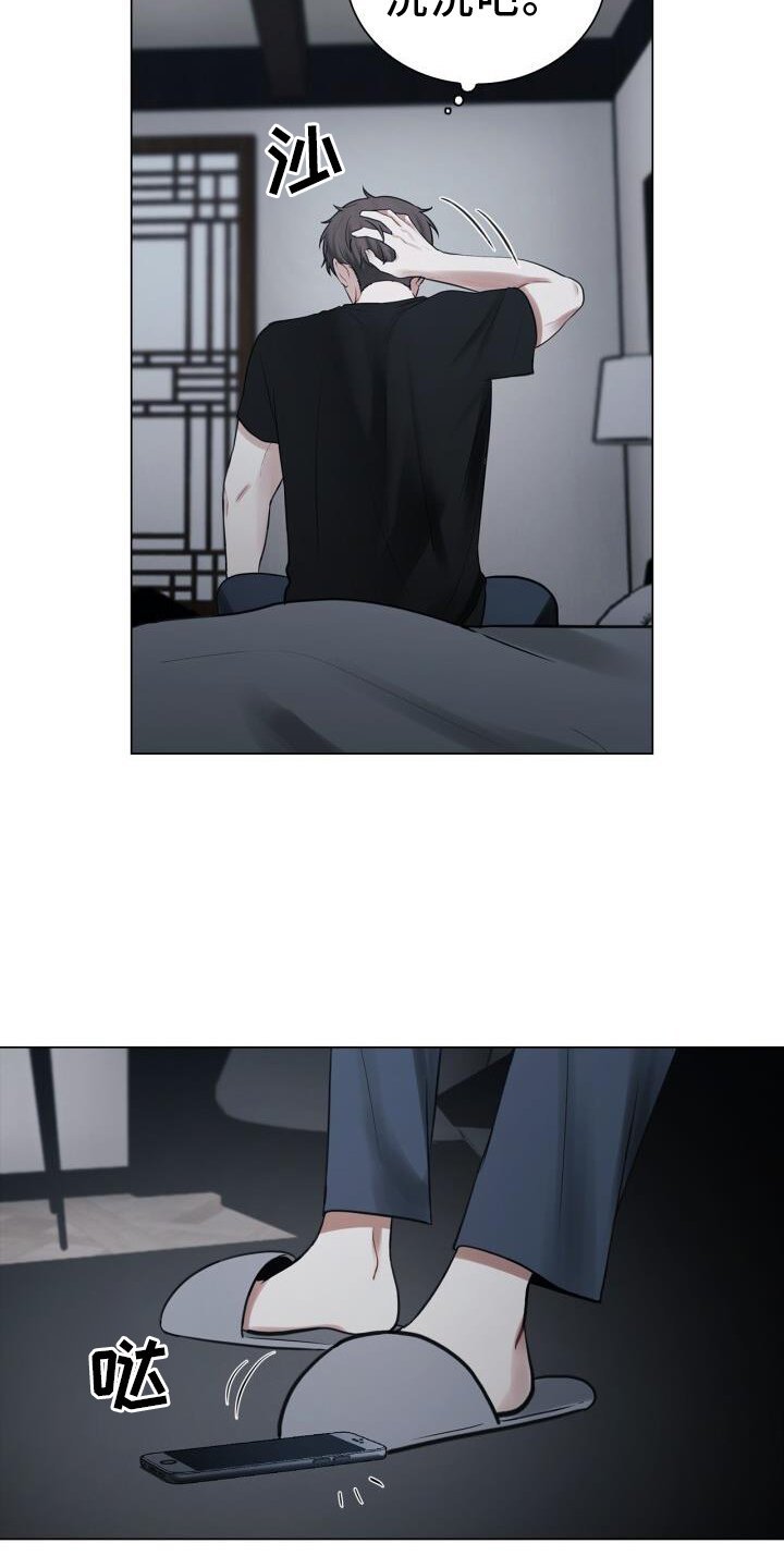 第61章：担心