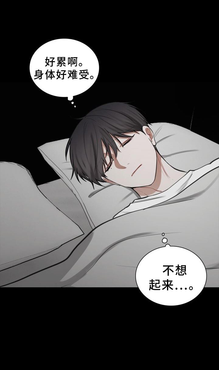 第62章：疲惫